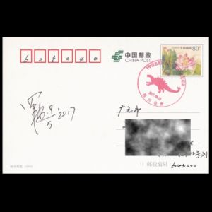 FDC of china_2017_pm19_used