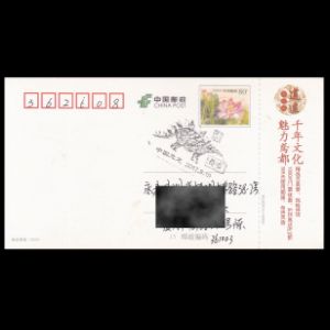 FDC of china_2017_pm39_used
