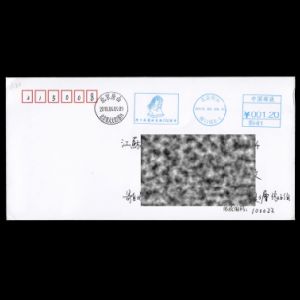 FDC of china_2018_mf_used