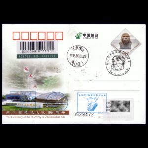 FDC of china_2018_ps_pm_used