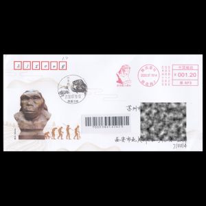 FDC of china_2020_mf1_used1