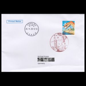 FDC of japan_1981_pm2_2020_used