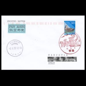 FDC of japan_1986_pm1_used