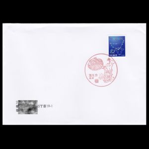 FDC of japan_1986_pm2_used1