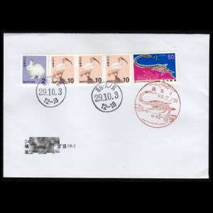 FDC of japan_1987_pm1_2017_used1