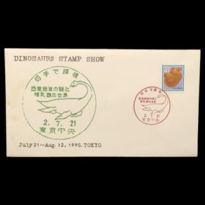 FDC of japan_1990_pm4_used