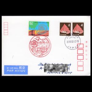 FDC of japan_1992_pm2_2002_used