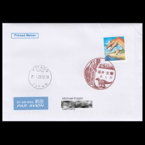 FDC of japan_1998_pm1_used
