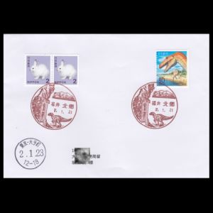 FDC of japan_1998_pm1_used2
