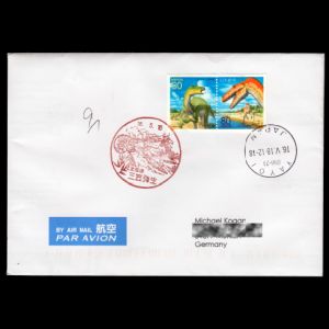 FDC of japan_1999_pm1_2018_used2