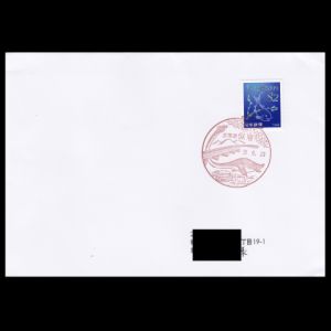 FDC of japan_1999_pm7_used1