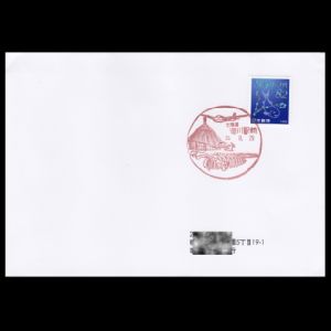 FDC of japan_2004_pm1_2018_used2