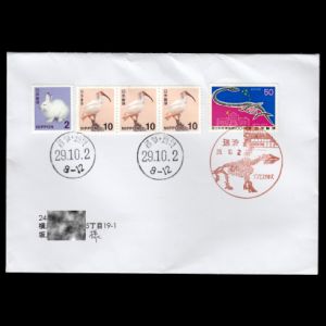 FDC of japan_2017_pm6_used2