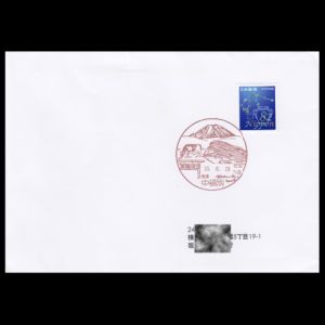 FDC of japan_2018_pm13_used2
