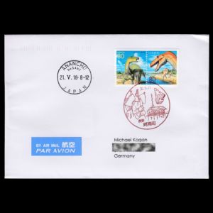 FDC of japan_2018_pm17_used