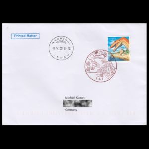 FDC of japan_2020_pm_used