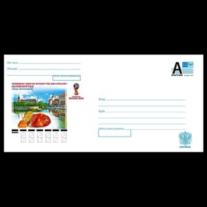 Amber on postal stationery of Russia 2016