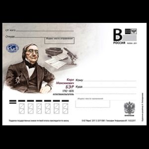 Karl Ernst von Baer on postal stationery of Russia 2017