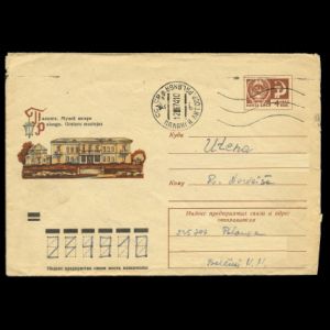 ussr_1973_ps_used