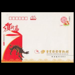 Huayangosaurus on postal stationery of Zigong Dinosaur Museum, China 2011