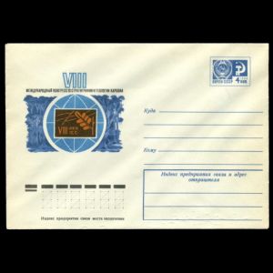 FDC of ussr_1975_ps1.jpg