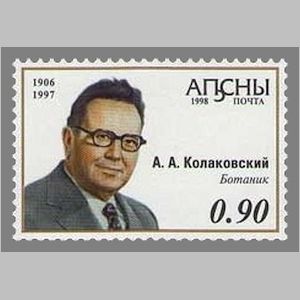 Paleobotanist A.A. Kolakovsky on stamp of Abkhazia 1998