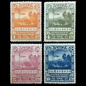 Stamps of China, issued in honor of the Sino-Swedish Expedition in 1932