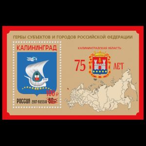 Fossils found plcace on stamp of Russia 2022
