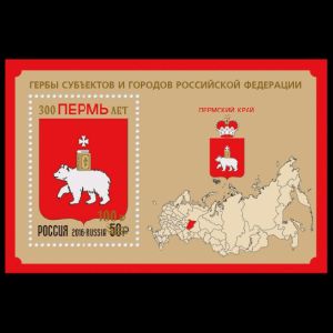 Fossils found plcace on stamp of Russia 2023