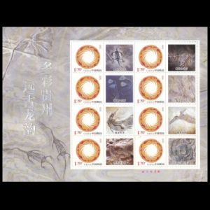 Fossils of  Changzhou on personalized stamps of China 2011