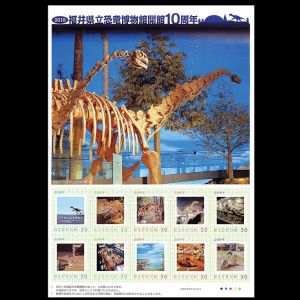 Dinosaur fossils on personalized stamps of Fukui Prefectural Dinosaur Museum of Japan 2010