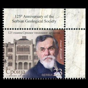 Paleontologist and anthropologist Jovan Žujović on 125th Anniversary of the Serbian Geological Society stamp of Serbia 2016