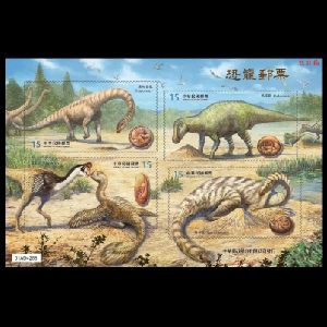 Dinosaurs on stamps of Taiwan 2025