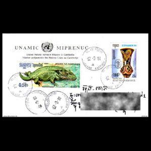 FDC of cambodia_1986_used1