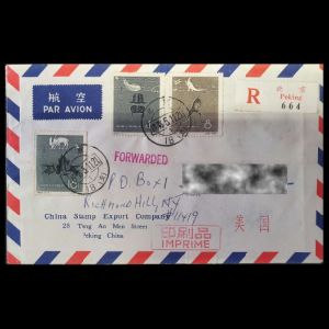 circulated cover with dinosaur stamps of China 1958