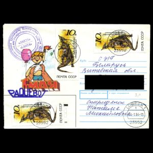 FDC of ussr_1990-1994_env_used
