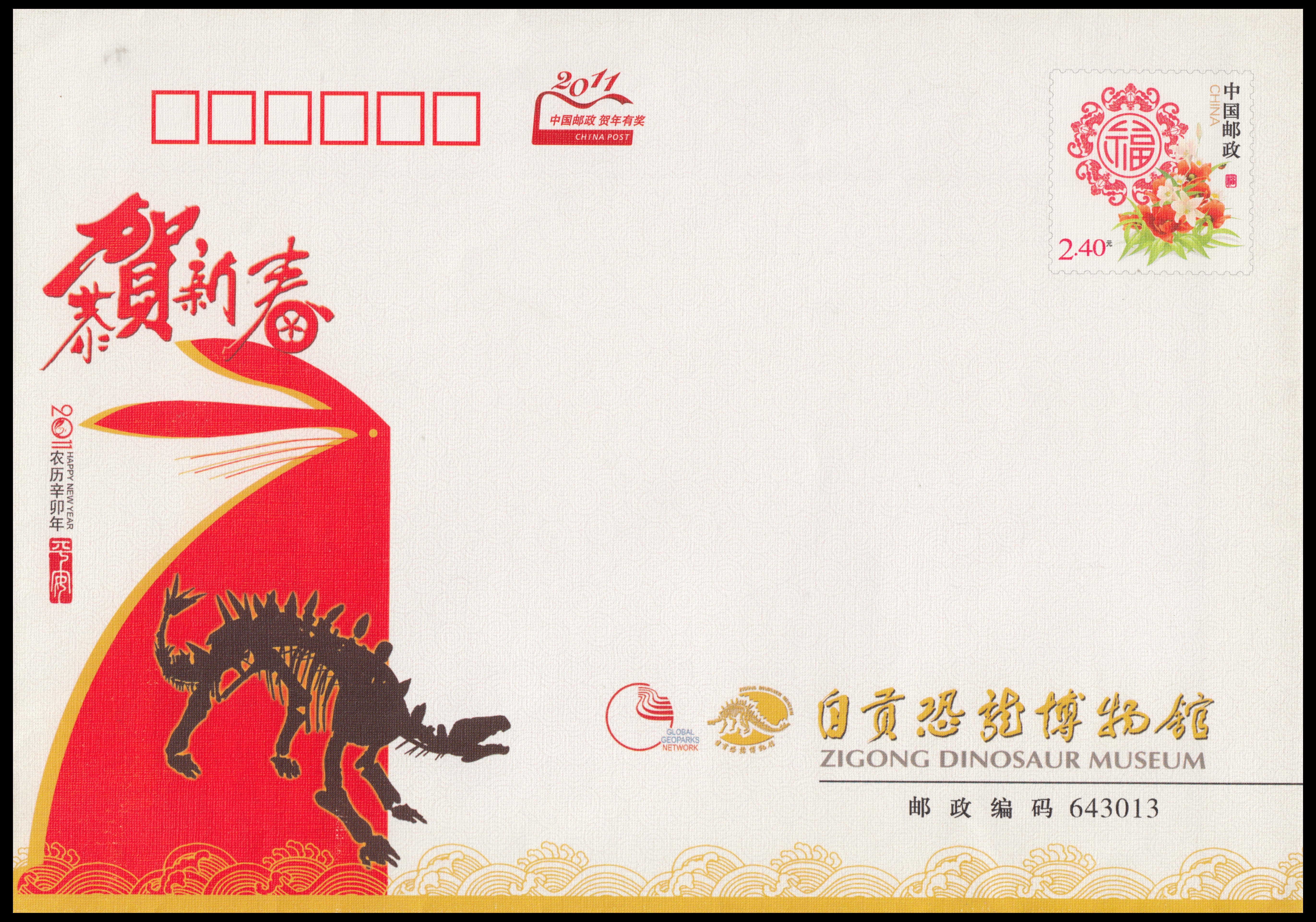 Huayangosaurus on postal stationery of Zigong Dinosaur Museum, China 2011