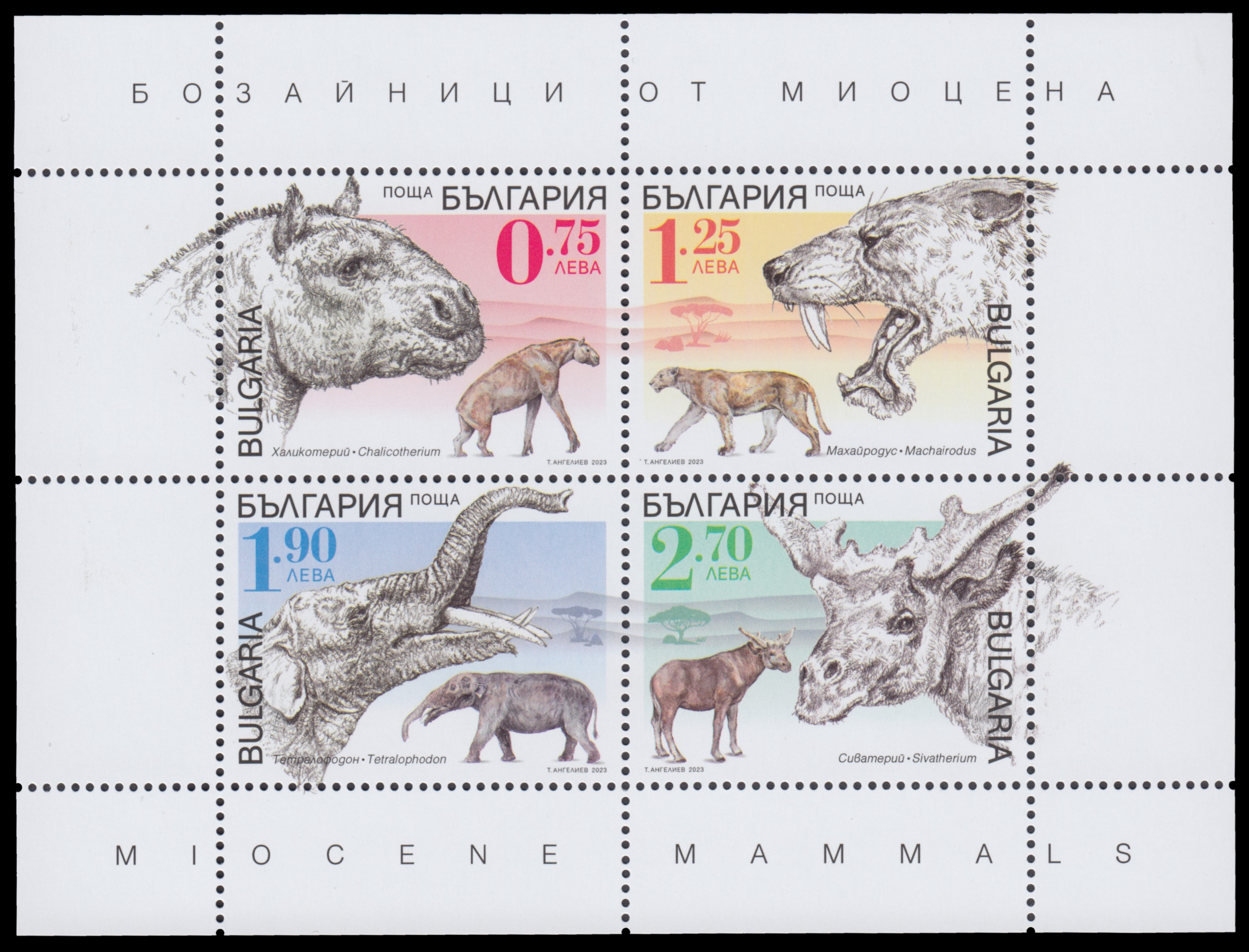 Miocene Mammals on stamps of Bulgaria