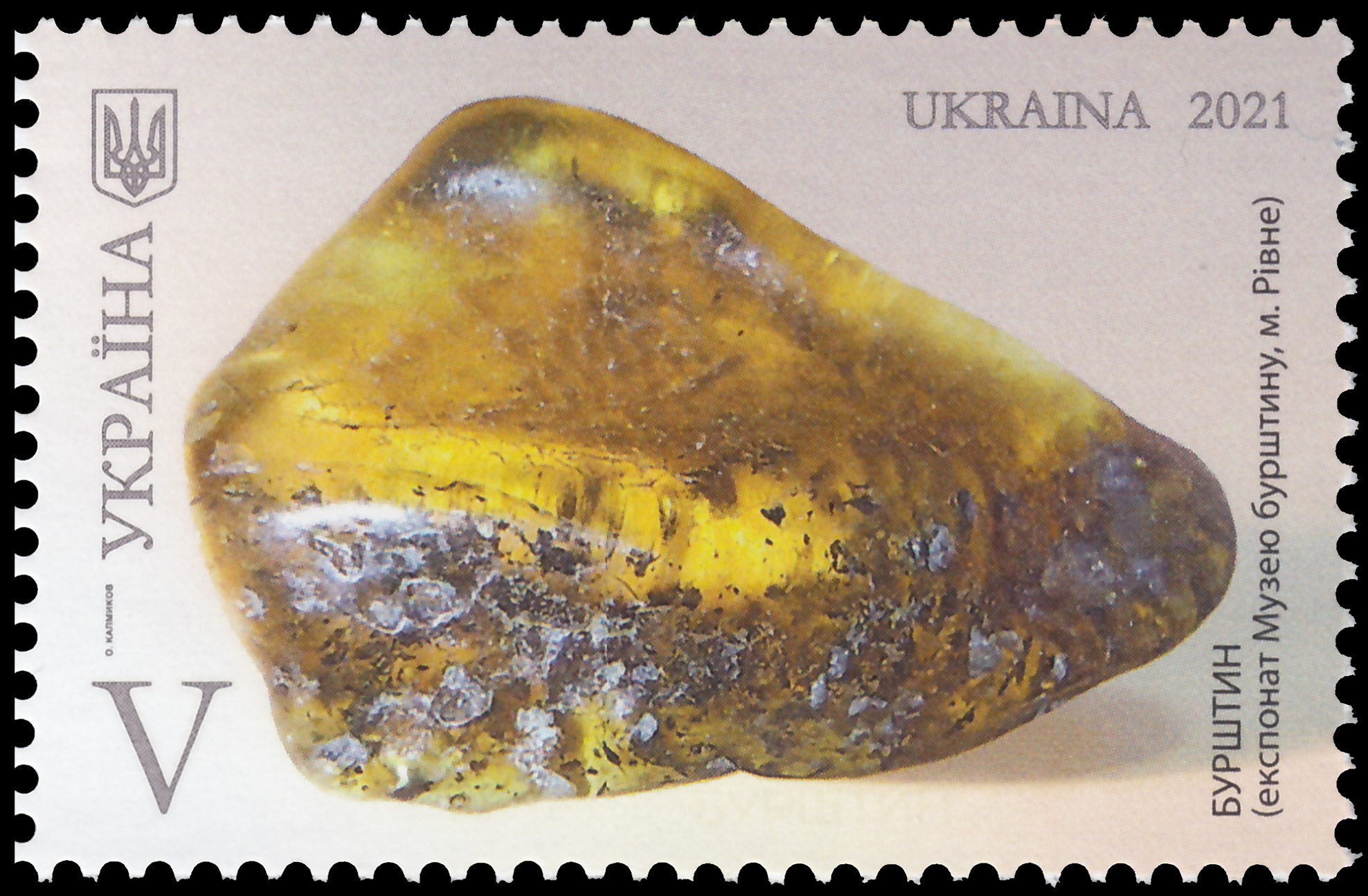 Amber on stamp of Ukraine
