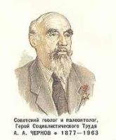 Aleksandr Aleksandrovich Chernov