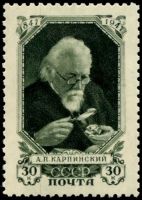 Aleksandr Karpinskiy