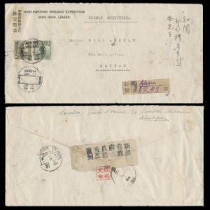 A Letter from the Sino-Swedish Expedition, China 1932