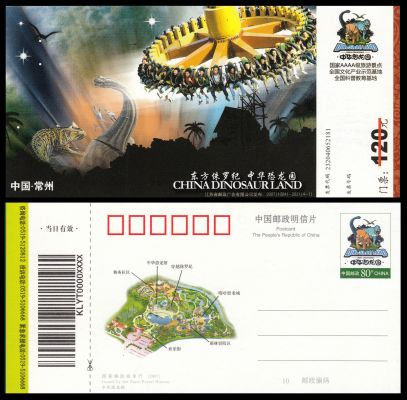 Postcard entrance-ticket of Dinosaurs Park in Changzhou