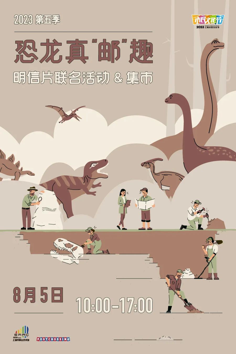 Dinosaurs on postcrossing postcard of China 2023