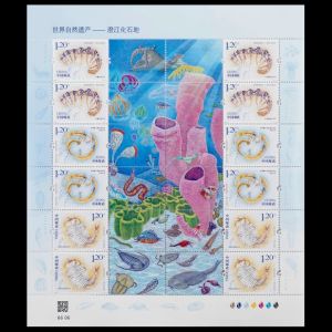 Chengjiang Cambrian Fossils on stamps of China 2024