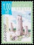 Pobiti Kamani on stamp of Bulgaria 2010