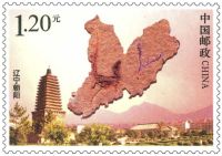Sinosauropteryx on imprinted stamp of China postal stationery 2008