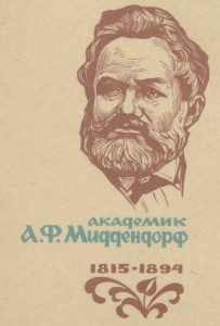 Alexander von Middendorff on postal stationery of USSR 1965