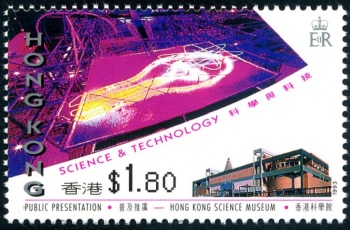 Science Museum on stamp of Hong Kong 1993