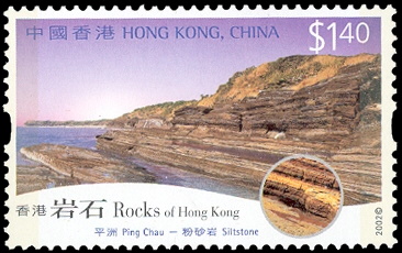 Ping Chau on stamp of Hong Kong 2002